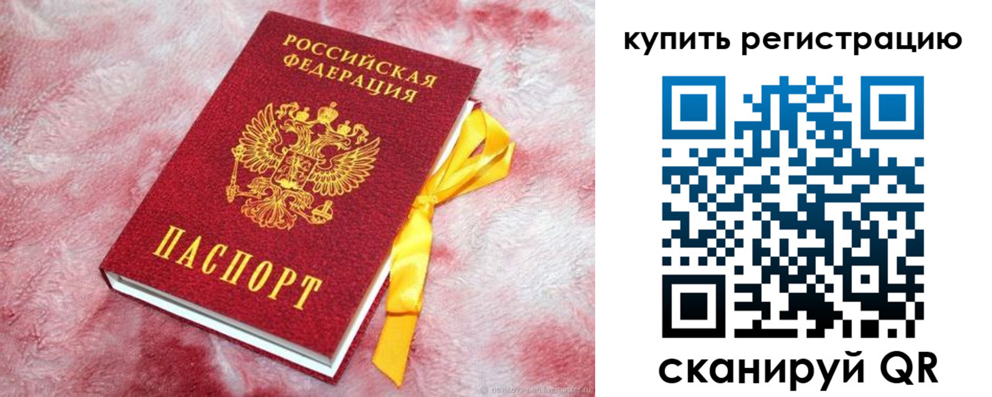 прописка в квартире в Элисте