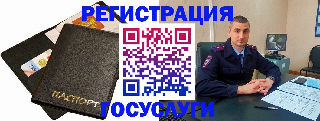 временная регистрация надежно в Элисте