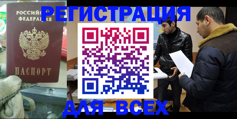 временная регистрация в квартире в Элисте