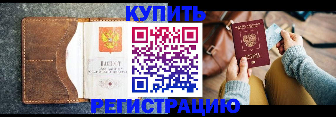 прописка паспорт в Элисте